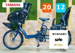 No1モデル ブルー系 ヤマハ子供乗せ電動アシスト自転車 H2788
