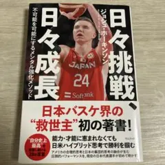 町田瑠唯 まちだるい 直筆サイン本 シュリンク未開封品 4 - メルカリ