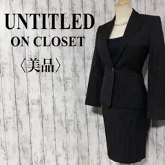 suzu様 リクエスト 2点 まとめ商品