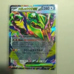 メガレックウザex RR MEGA 拡張パック ストームエメラルダ キラ 05…