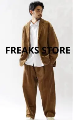 コーデュロイセットアップ