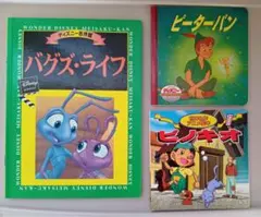 2026年最新】バグズライフワールドの人気アイテム - メルカリ