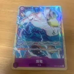 ワンピースカード 放電 エネル パラレル