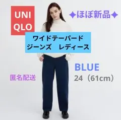✦新品✦UNIQLO ワイドテーパードジーンズ レディース 24