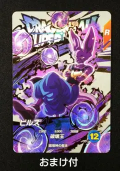 2025年最新】ビルス ダイバーズの人気アイテム - メルカリ