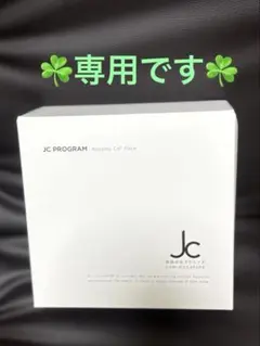 2026年最新】レジュモCO2パックの人気アイテム - メルカリ