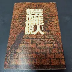 Item thumbnail for item 0e9c3391-170e-424b-9def-65463696ef6e