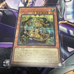 遊戯王 レイズムーンの朔 スクイーズ シークレットレア