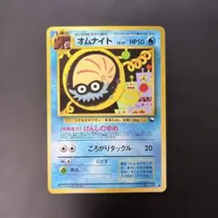 2026年最新】オムナイト 旧裏の人気アイテム - メルカリ