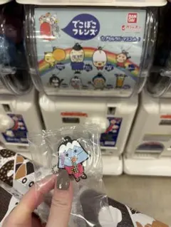 でこぼこフレンズ ガチャガチャ