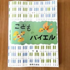 2026年最新】バイエルの人気アイテム - メルカリ
