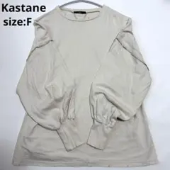 Kastane ボリューム袖　アイボリー　フリー　オーバーサイズ　カスタネのサムネイル