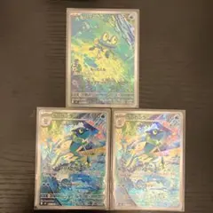 ■メルカリ匿名配送■ケロマツ　ゲコガシラ　AR