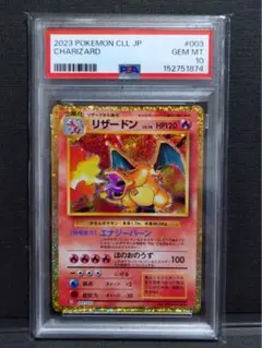 2023 ポケモンカード リザードン GEM MT 10 - メルカリ
