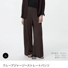 ユニクロ　クレープジャージーストレートパンツ　S