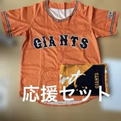 読売ジャイアンツ 巨人 TOKYOビジターユニフォーム タオルセット