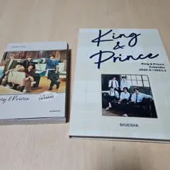 King & Prince カレンダー 2冊セット