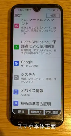 かんたんスマホ3 A205KC マゼンタ 本体のサムネイル