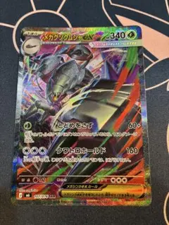 メガグソクムシャex SAR MEGA 拡張パック ストームエメラルダ キラ