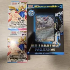 2026年最新】バトルマスターデッキ 未開封の人気アイテム - メルカリ