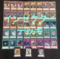 甲虫装機　インゼクター　デッキ　遊戯王　ゲートボール　エクストラ付き
