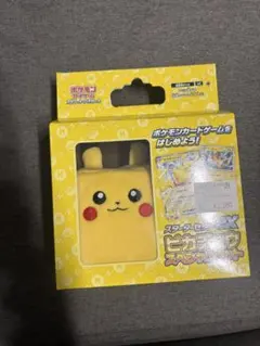 スターターセットex