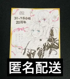 きみが死ぬまで恋をしたい きみ死ぬ 百合 ぬいぐるみマスコット