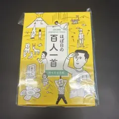 호보니치 햐쿠닌 잇슈 사이즈 S