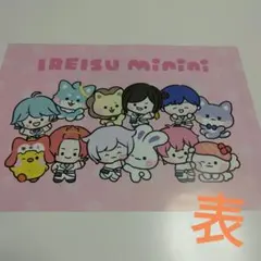 いれいす　IREISU minini 　フライヤー