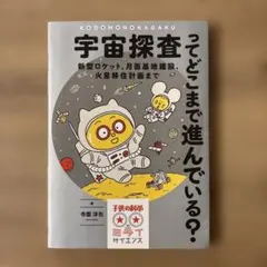 バイオスフィア 鳥山明 書き下ろしマンガ掲載 - メルカリ