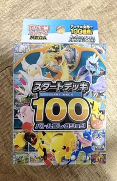 ポケモンカードゲームスタートデッキ100バトルコレクション