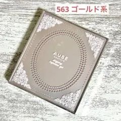 【廃盤】オーブクチュール デザイニングインプレッションアイズ 563 ゴールドのサムネイル