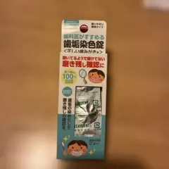 일본산, 미개봉 새 제품 [Clear Dent] 치과의사가 추천하는 치석 스테인 정제, 12정