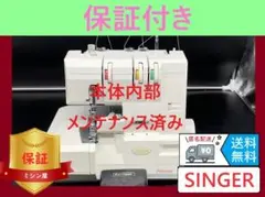 稀少！試縫い済み！ 5本オーバーロック マイロックコンピューター270A