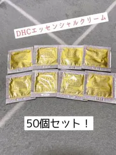 【送料無料^^】 DHCオリーブバージンオイルエッセンシャルクリーム1g50個のサムネイル