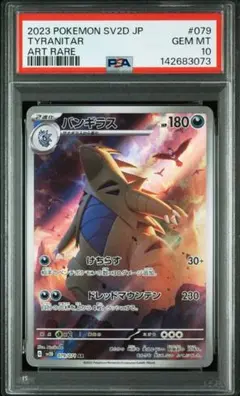 バリヤード AR SV2a ポケモンカード151 179/165 psa10 PSA10 バリヤード AR SV2a ポケモンカード151 179/165 - メルカリ