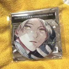 上ノ山立夏 缶バッジ ギヴンCODANextVerse マーチモンスター 三月獣 ギヴン 三月獣 CODA:NextVerse 缶バッジ 立夏 - メルカリ