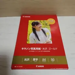 写真用紙a4