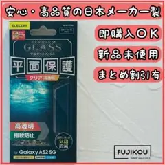 Galaxy A52 5G 傷に強い 強化ガラスフィルム 指紋認証対応☆