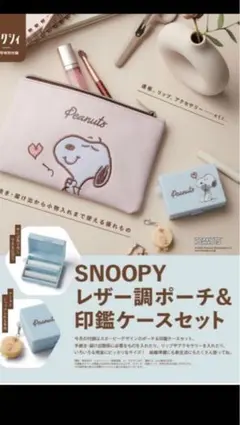 印鑑ケース キャラクターグッズ