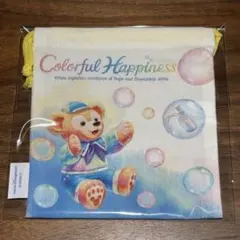 【新品未使用】ダッフィー&フレンズ 20周年カラフルハピネス 巾着袋 イエロー
