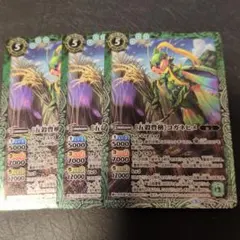 ☆[五穀豊穣]コガネヒメ3枚☆