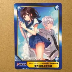 2026年最新】電撃文庫 ヴァイスの人気アイテム - メルカリ