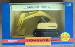 ダイアペット　パワーショベル　DK-6017