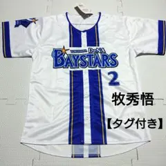 タグ付き 横浜 DeNA ベイスターズ 牧秀悟 ハイクオリティー ユニフォーム
