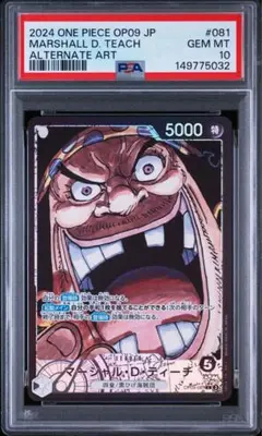 PSA10】マーシャル・D・ティーチ L パラレル OP09-081 - メルカリ