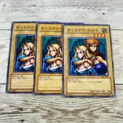 遊戯王 ヂェミナイ・エルフ 初期ブースター booster 1枚他 - メルカリ