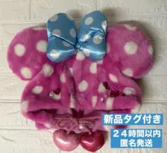 新品タグ付き　ミニー　ファンキャップ　ミニパル　ファンダーランド　パルパル