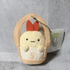 えびふらいのしっぽ すみっコぐらし　おでかけぬいぐるみ