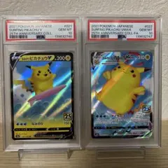【PSA10】なみのりピカチュウVMAX RRR 25th